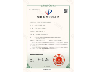 一種鋼筋混凝土樓梯抹灰防護(hù)裝置-實(shí)用新型專利證書(shū)（徐少炎、張蓉、馬思源）