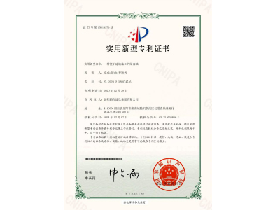 一種便于建筑施工的隔離墻-實(shí)用新型專利證書(shū)（袁成、彭曲、李穎楓）
