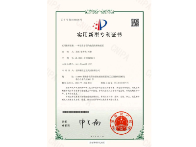 一種設(shè)置于拐角處的防掉角裝置-實(shí)用新型專(zhuān)利證書(shū)（袁成、徐少炎、張蓉）