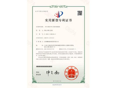 一種工程用PVC管道切割裝置-實(shí)用新型專(zhuān)利證書(shū)（黃晶、譚玲、彭曲）
