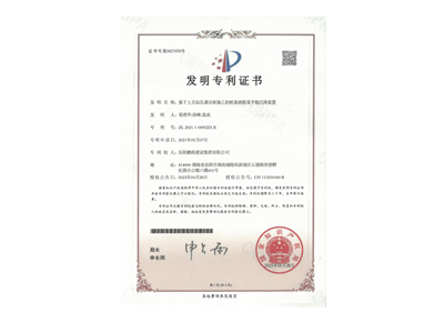 基于土方鉆孔灌注樁施工的樁基鋼筋籠平穩(wěn)沉降裝置（易清華、徐峰、袁成）