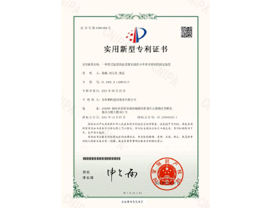 一種塔式起重機(jī)起重臂尖端的小車牽引滑輪的固定裝置-實(shí)用新型專利證書（徐瀚、劉天貴、黃晶）