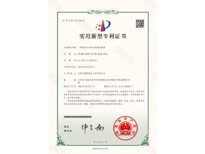 一種塔吊小車牽引輪保護(hù)裝置-實(shí)用新型專利證書（徐紹凱、徐峰、劉天貴、彭曲、黃晶）