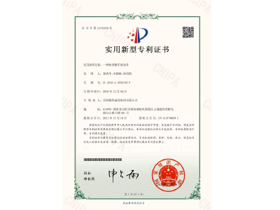 一種新型腳手架扣件-實(shí)用新型專利證書（易清華、李穎楓、徐紹凱）